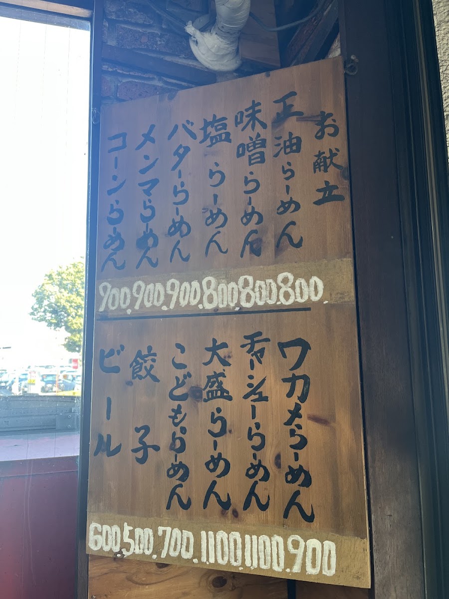 Menu Ramen Oguni-7