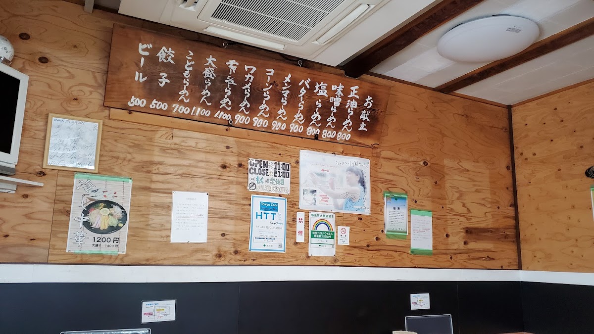Menu Ramen Oguni-9