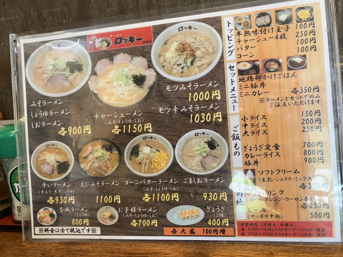 Menu Ramen Rocky Karikachi-1