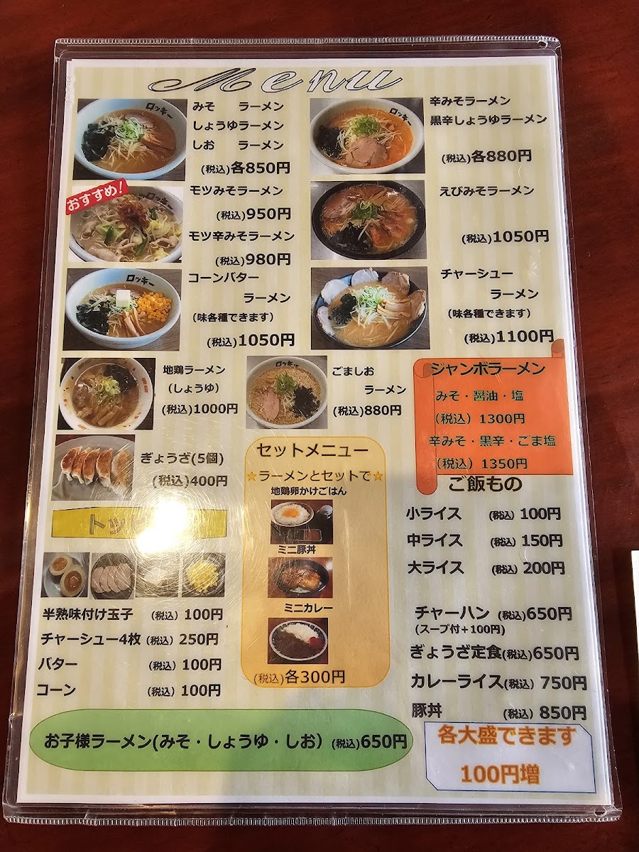 Menu Ramen Rocky Karikachi-10