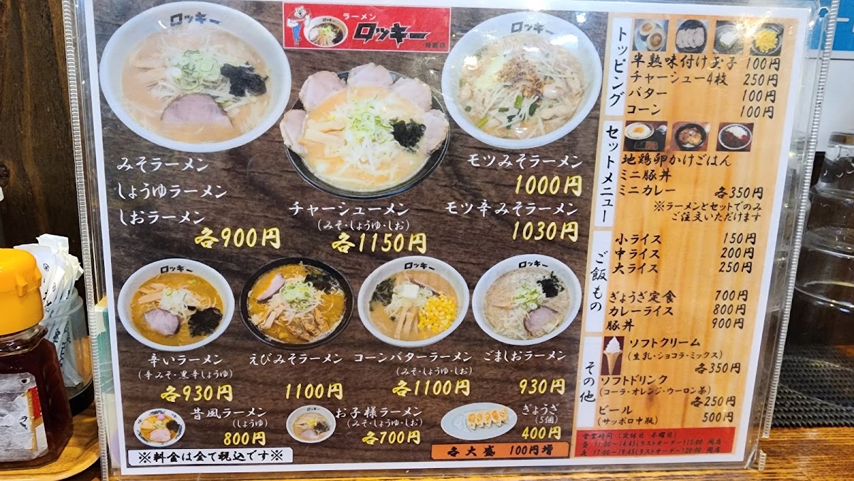 Menu Ramen Rocky Karikachi-2