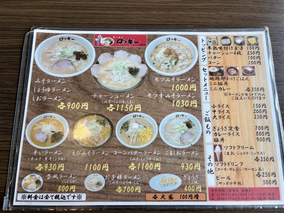 Menu Ramen Rocky Karikachi-3