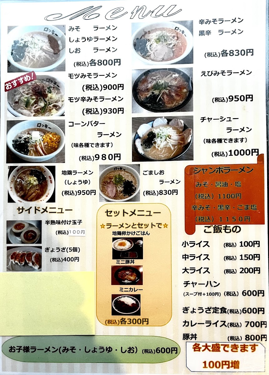 Menu Ramen Rocky Karikachi-6