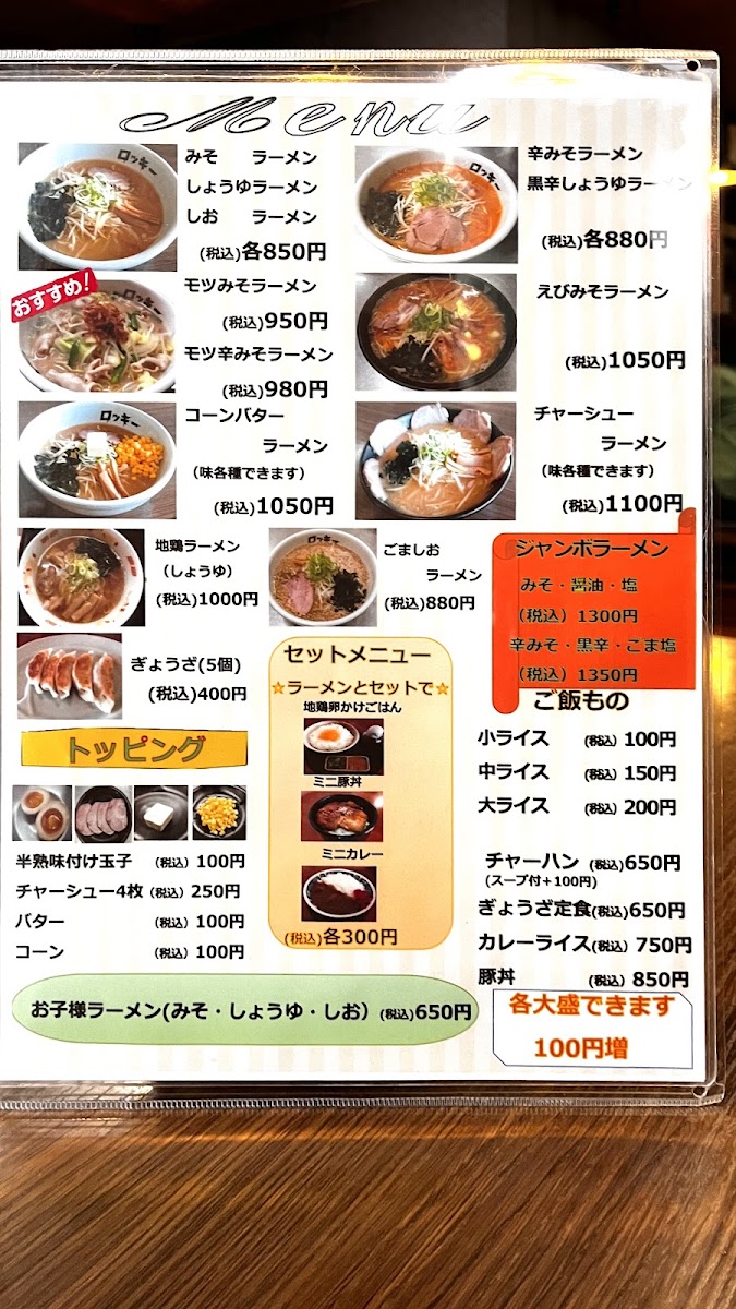 Menu Ramen Rocky Karikachi-8