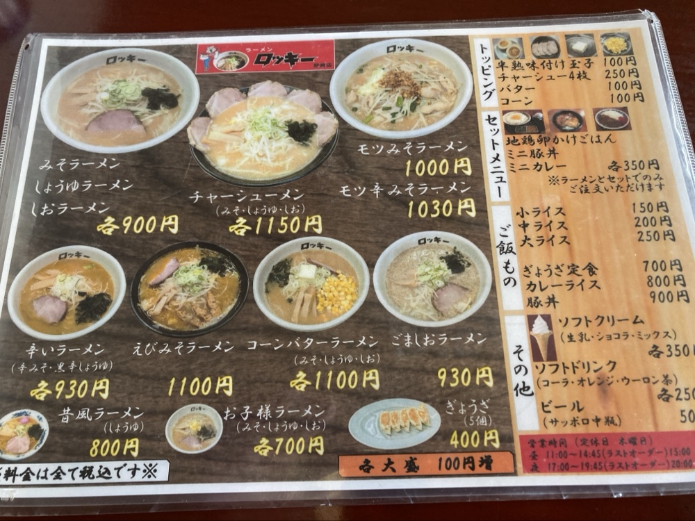 Menu Ramen Rocky Karikachi-9
