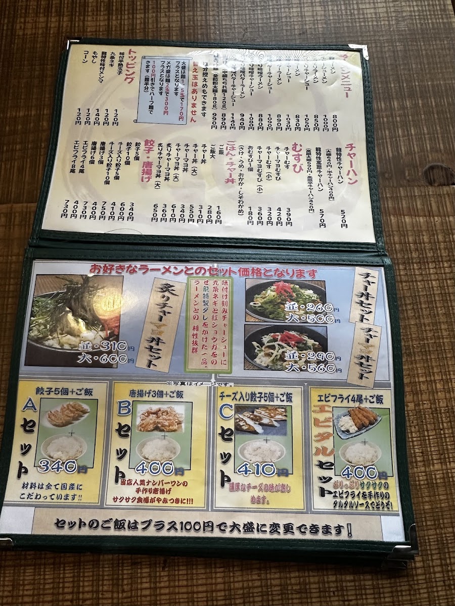 Menu Ramen Ryu-10