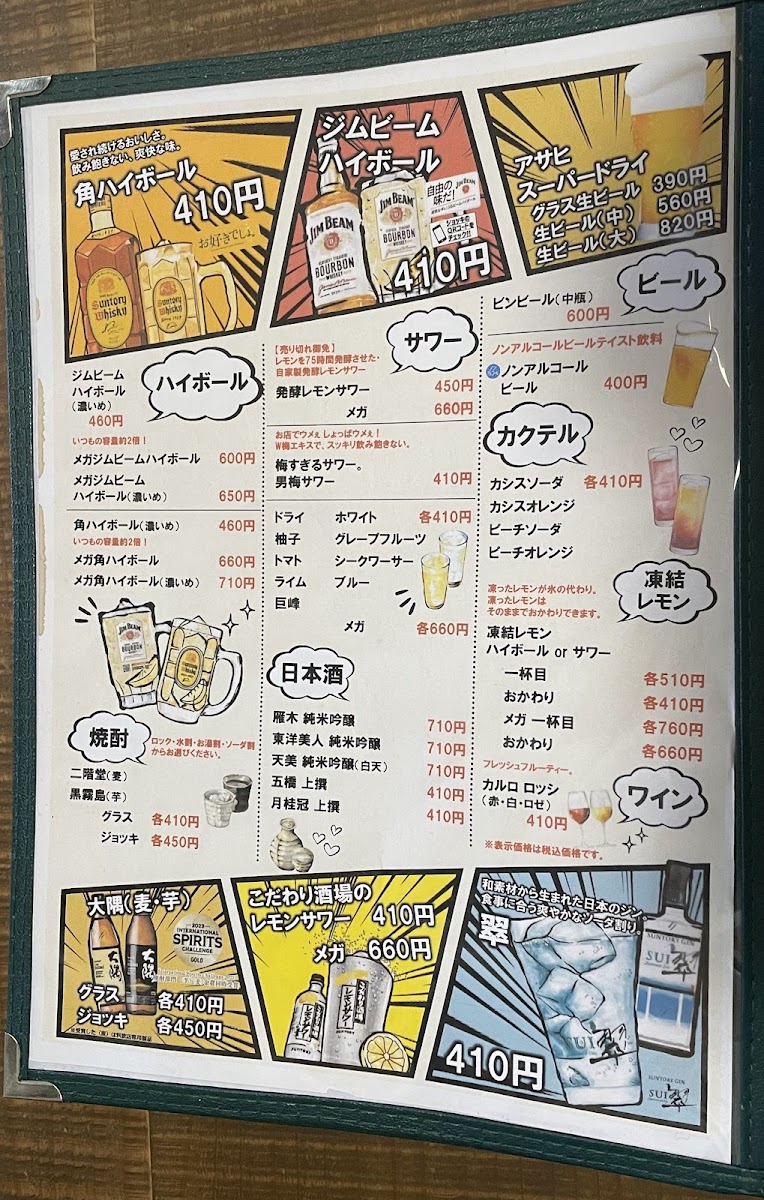 Menu Ramen Ryu-5