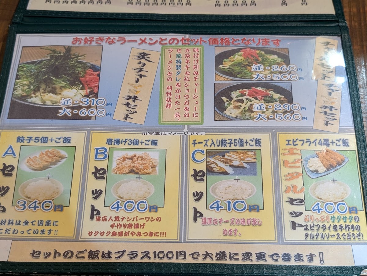 Menu Ramen Ryu-9