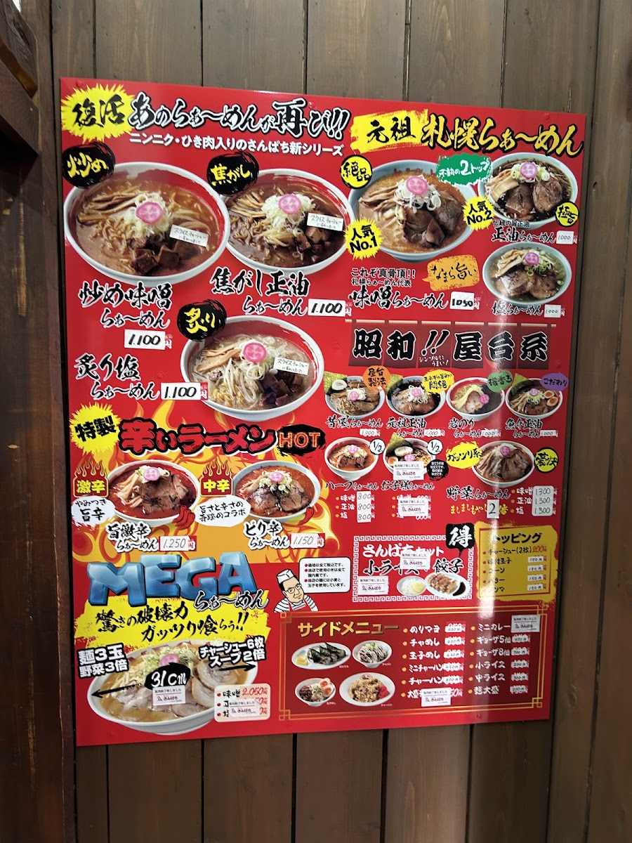 Menu Ramen Sanpachi-2
