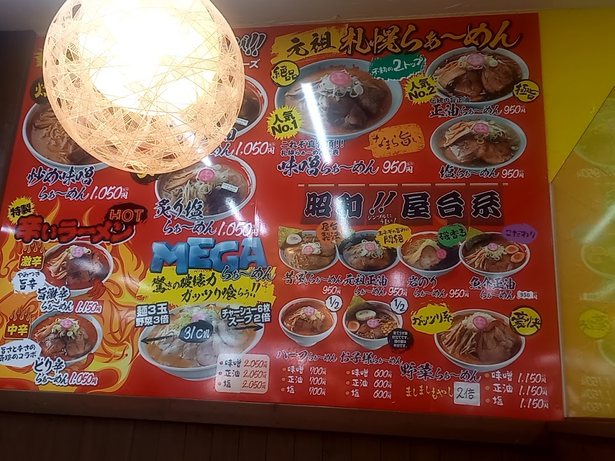 Menu Ramen Sanpachi-6