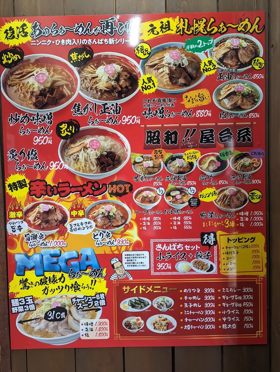Menu Ramen Sanpachi-8