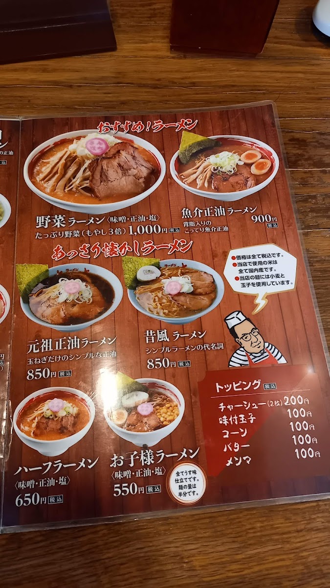 Menu Ramen Sanpachi-9