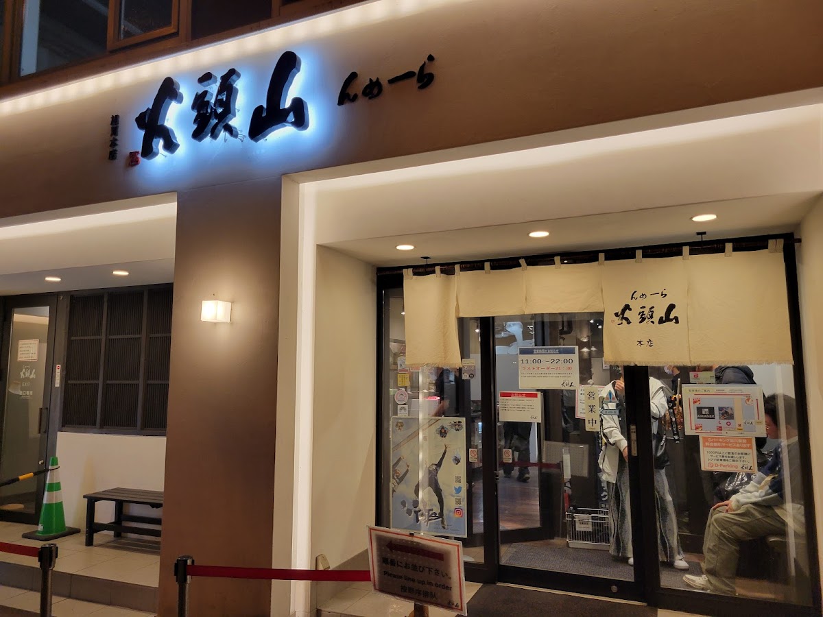 Ramen Santōka Asahikawa Main Shop