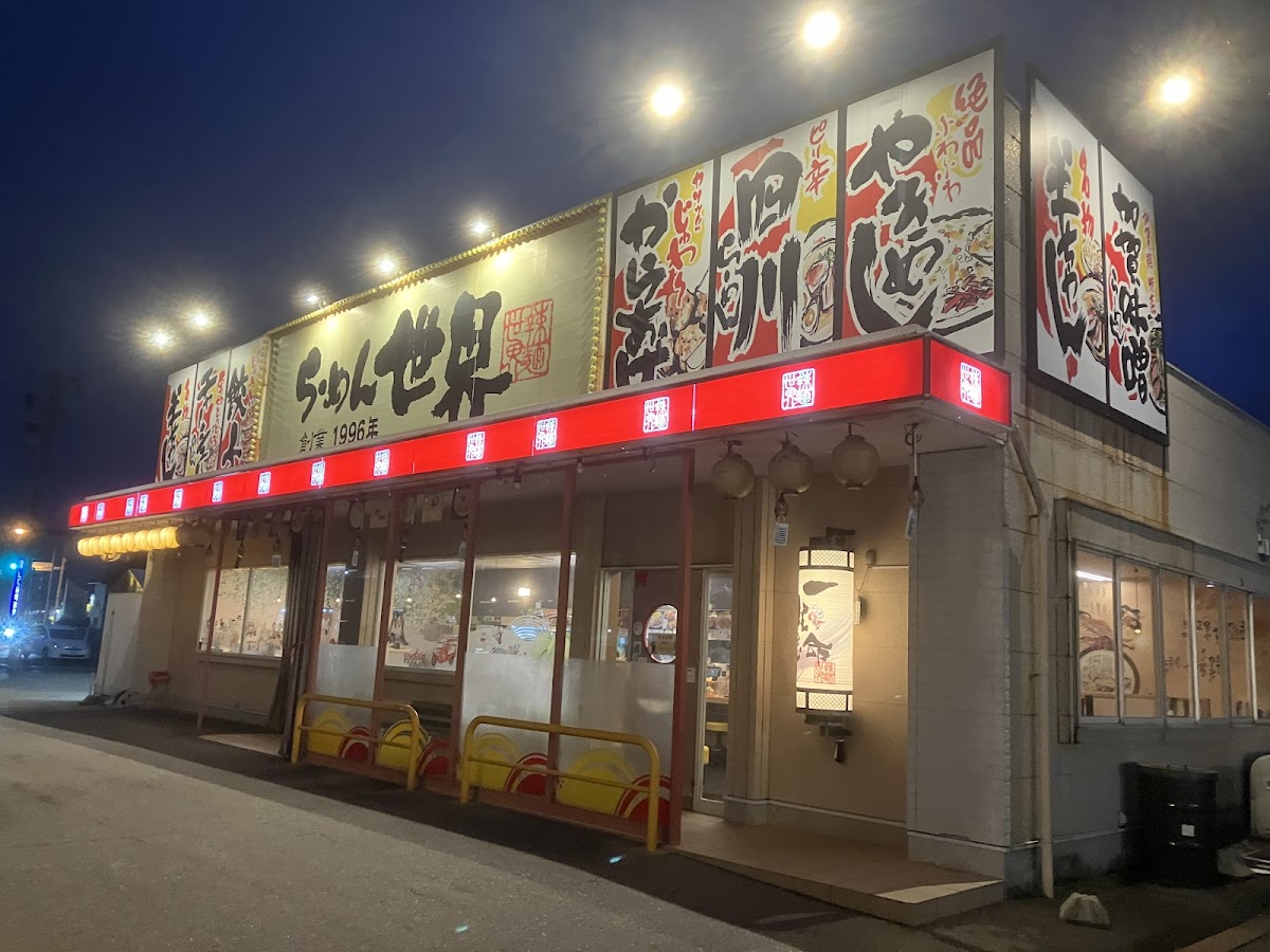 Ramen Sekai Komatsu