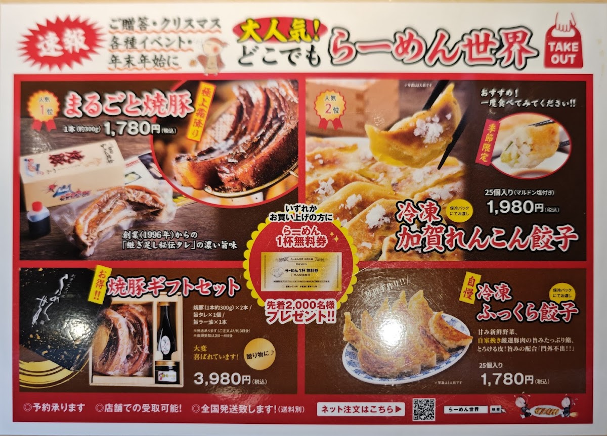 Menu Ramen Sekai Komatsu-1
