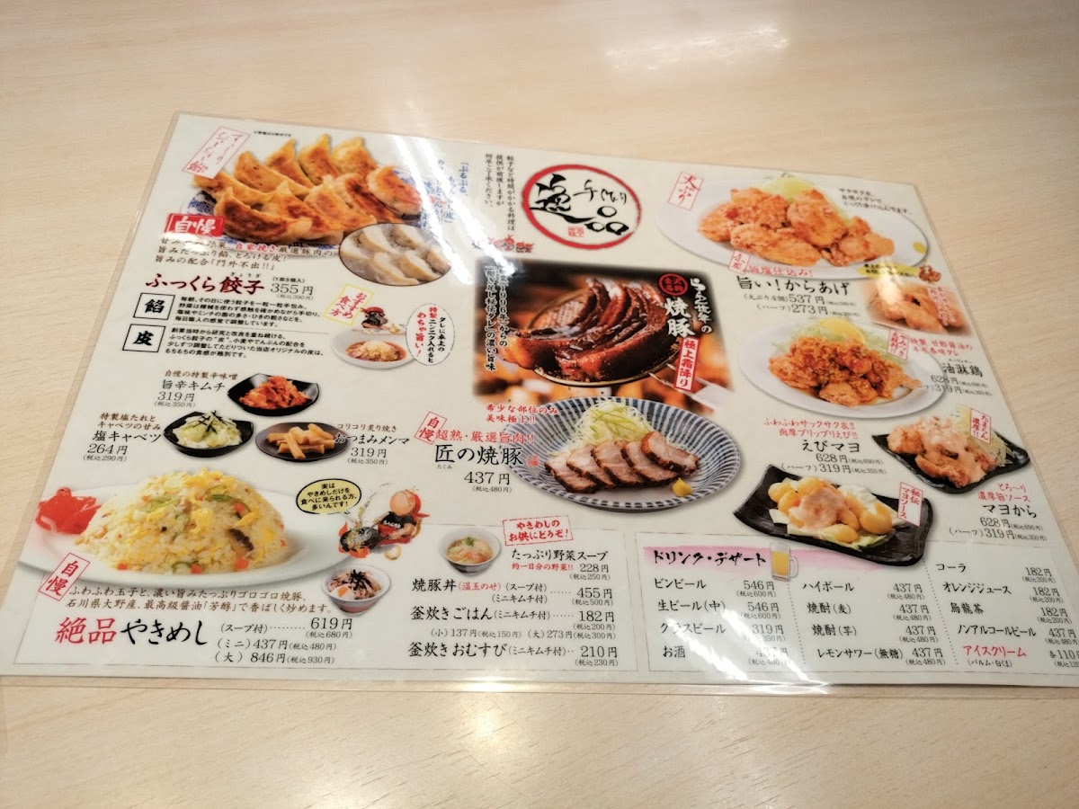 Menu Ramen Sekai Komatsu-10