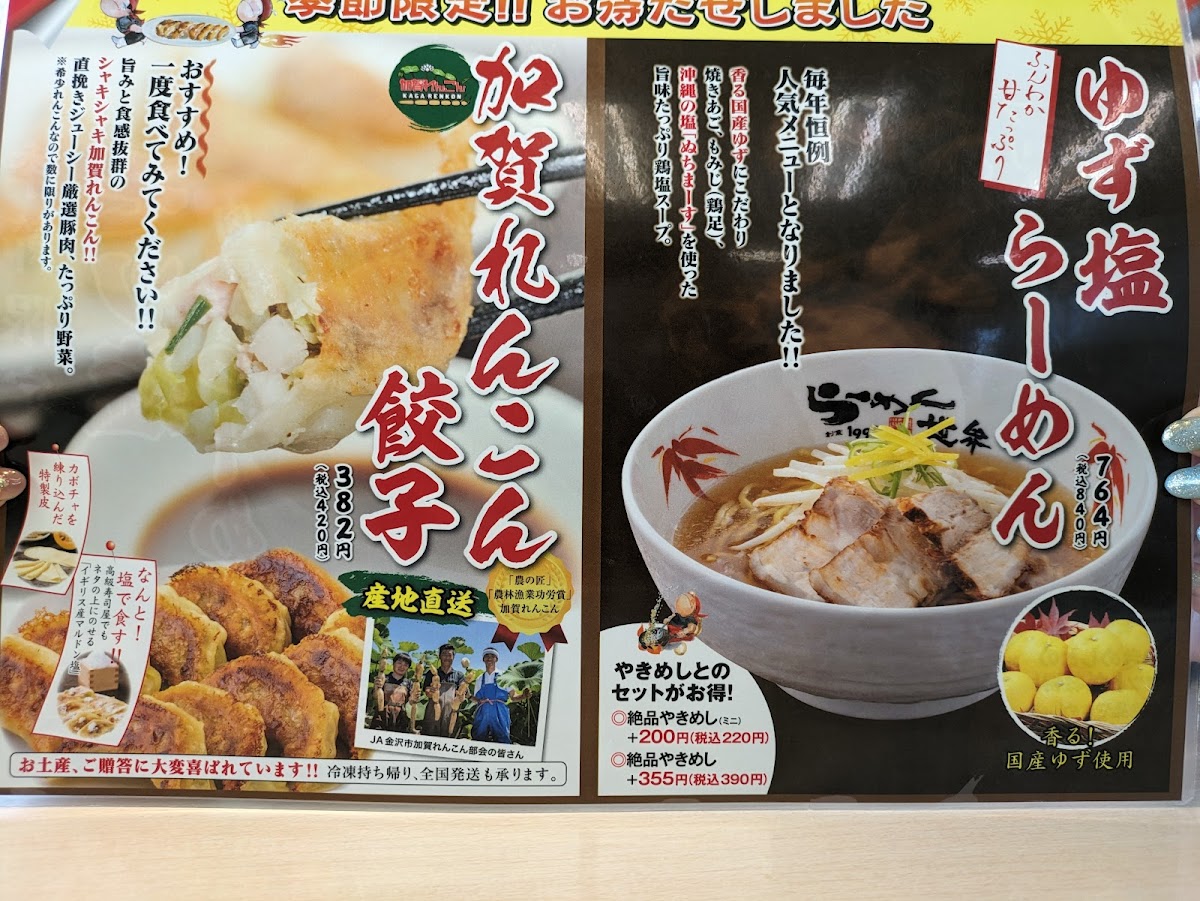 Menu Ramen Sekai Komatsu-2