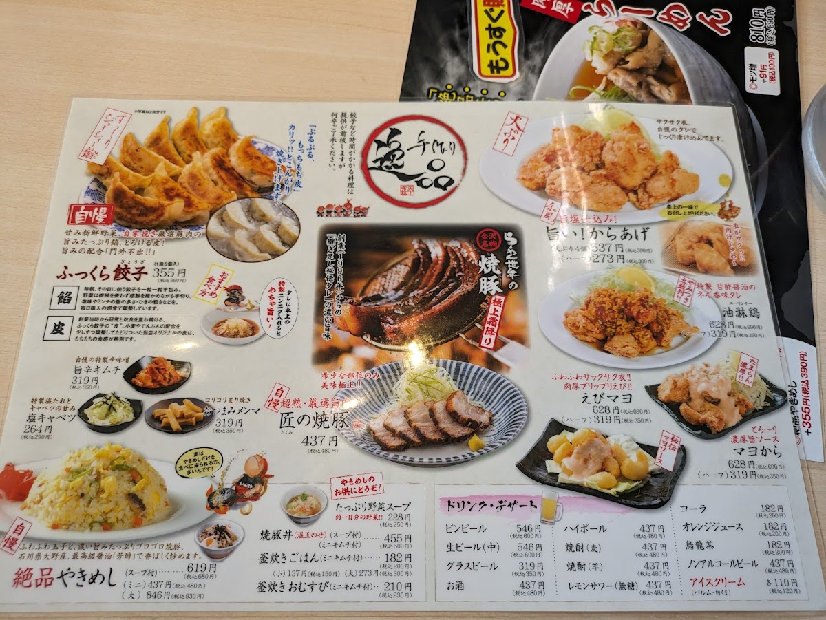 Menu Ramen Sekai Komatsu-3