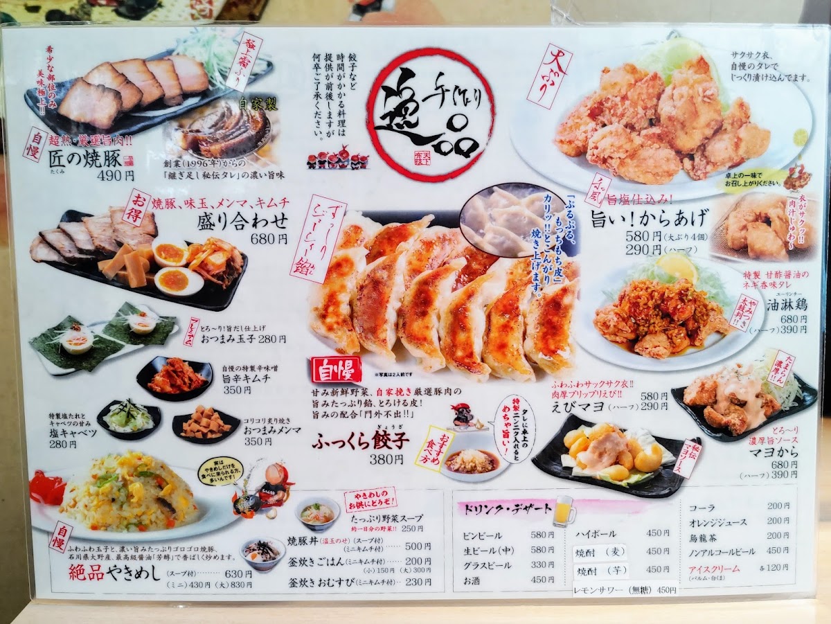 Menu Ramen Sekai Komatsu-4