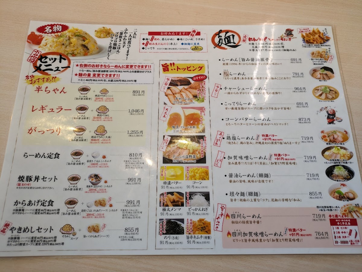 Menu Ramen Sekai Komatsu-5