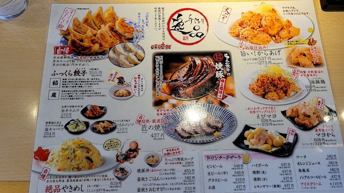 Menu Ramen Sekai Komatsu-6