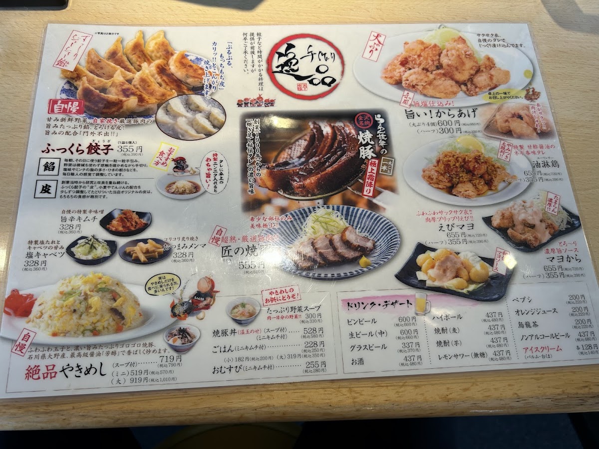 Menu Ramen Sekai Komatsu-7