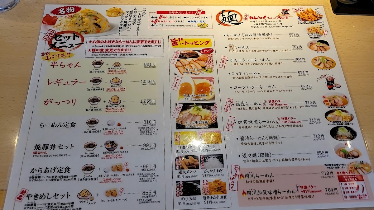 Menu Ramen Sekai Komatsu-8