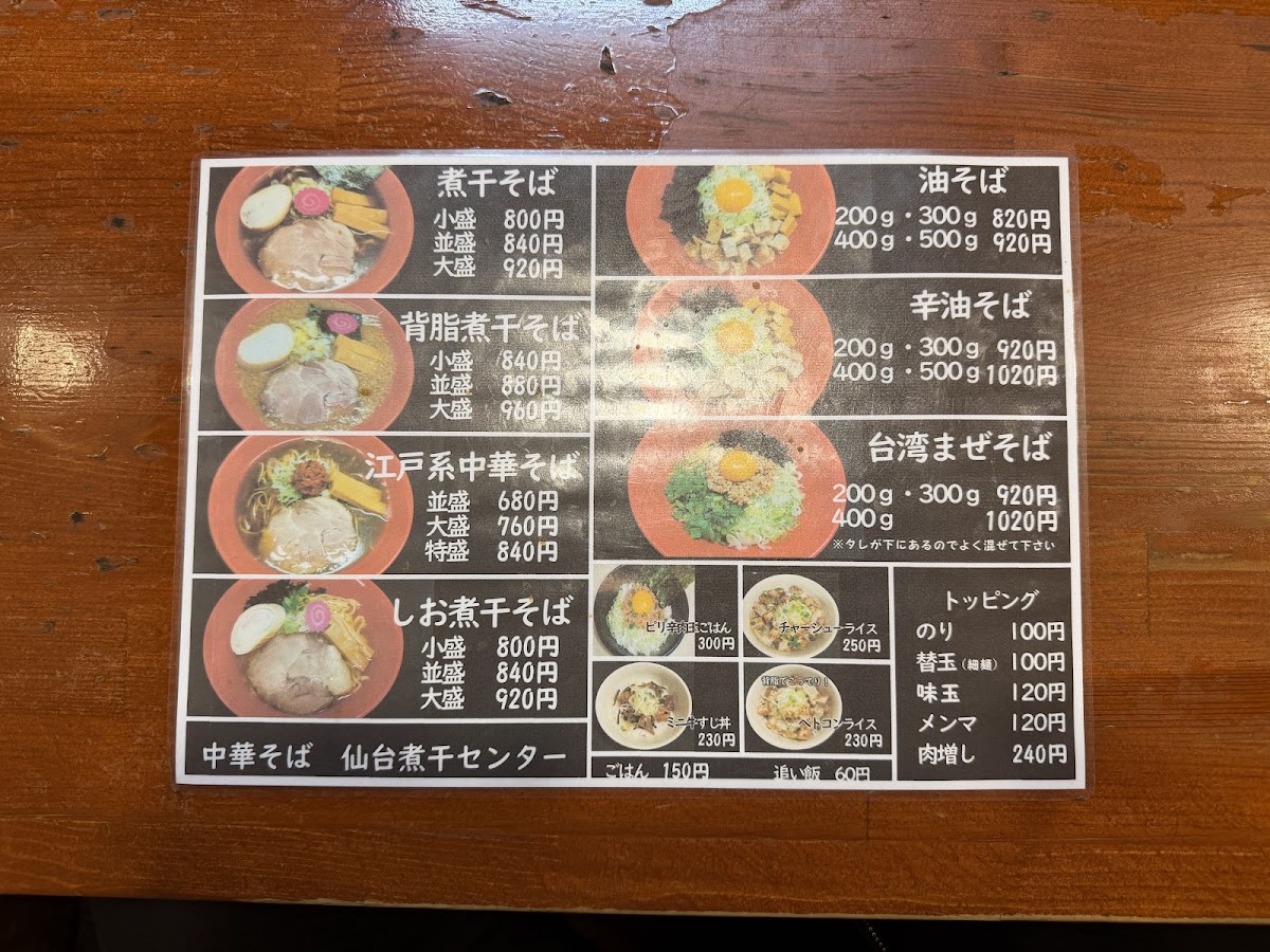 Menu Ramen Sendai Niboshi Center-6