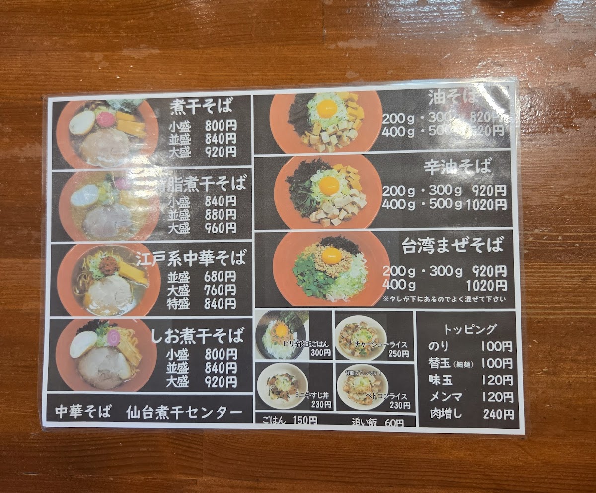 Menu Ramen Sendai Niboshi Center-9