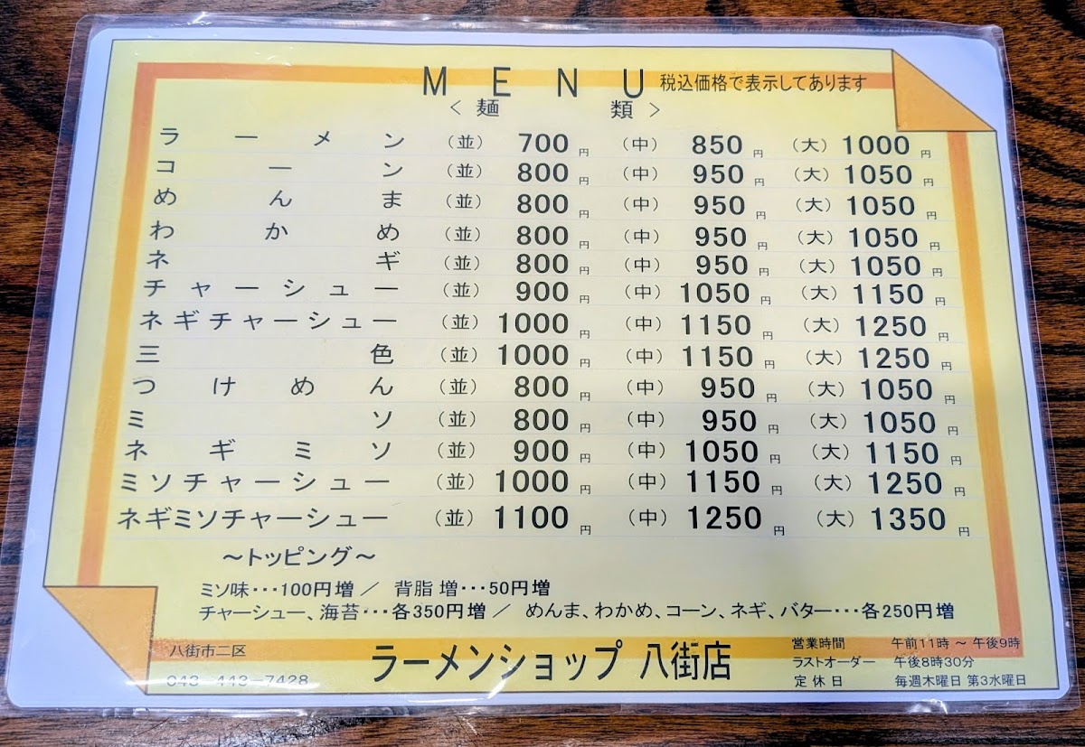 Menu Ramen Shop Yachimata-1