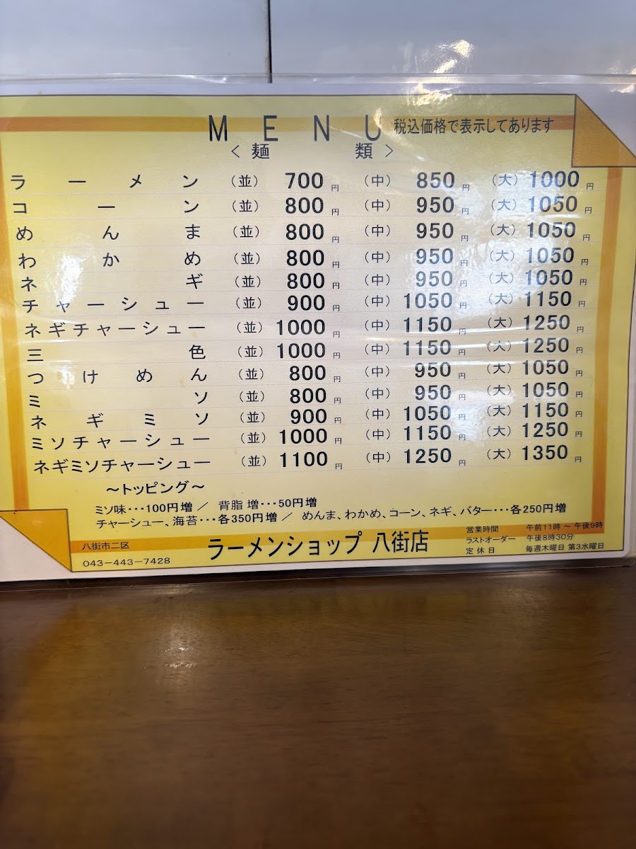 Menu Ramen Shop Yachimata-3
