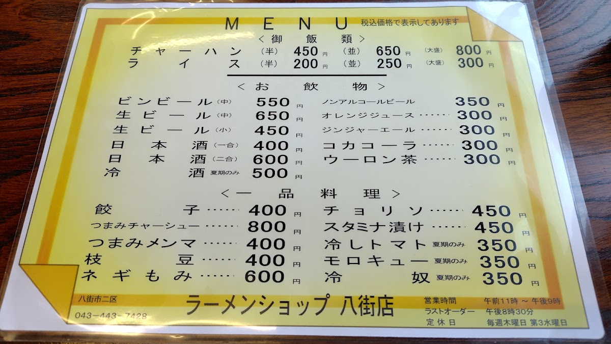 Menu Ramen Shop Yachimata-4
