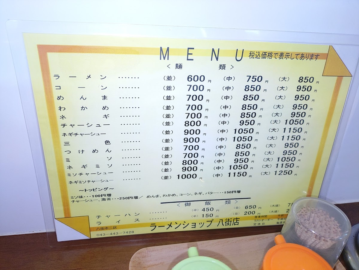 Menu Ramen Shop Yachimata-5