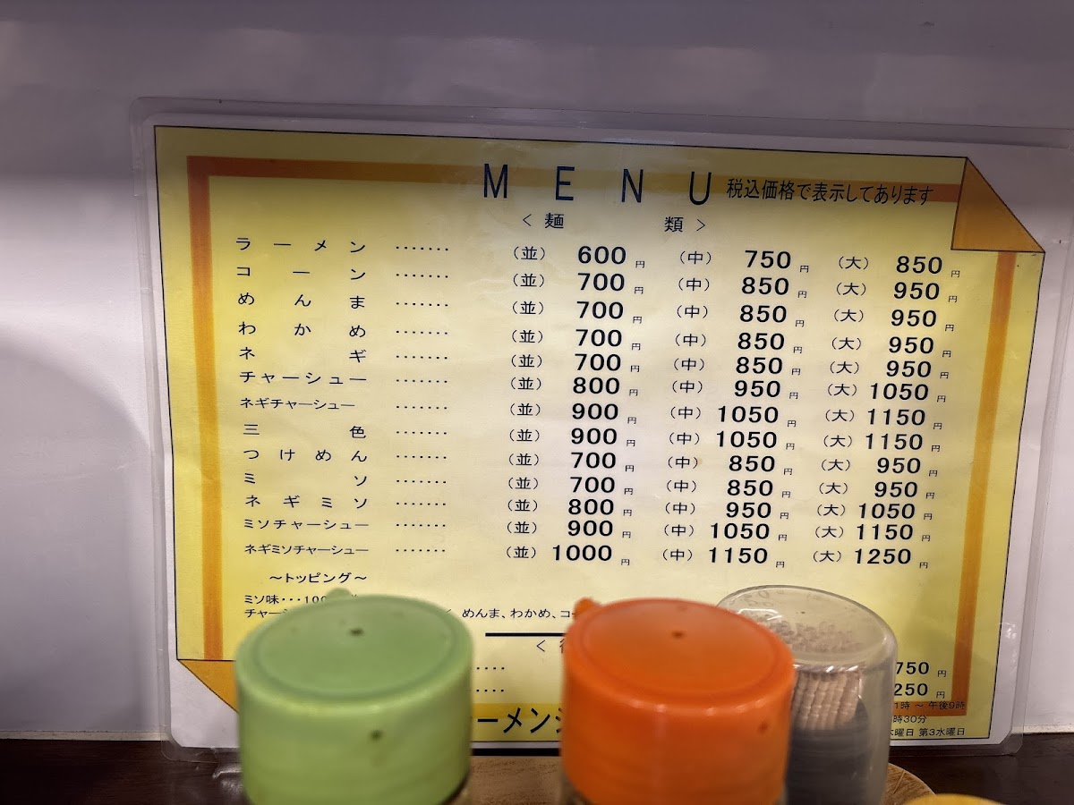 Menu Ramen Shop Yachimata-6