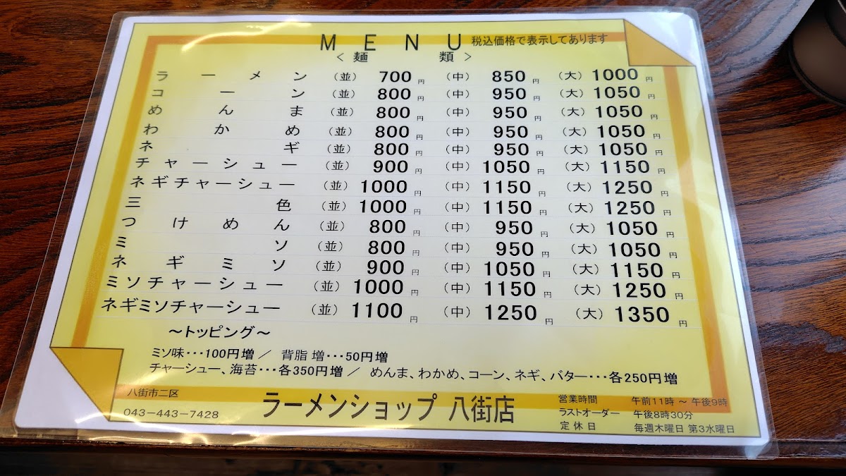Menu Ramen Shop Yachimata-7