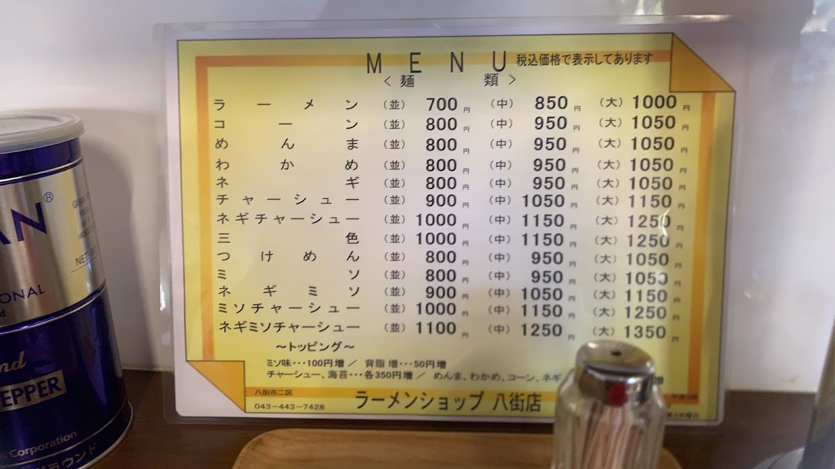 Menu Ramen Shop Yachimata-8