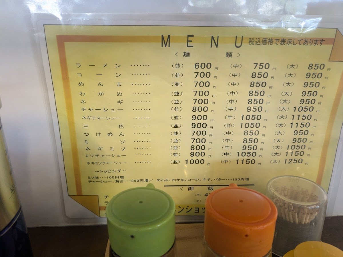 Menu Ramen Shop Yachimata-9