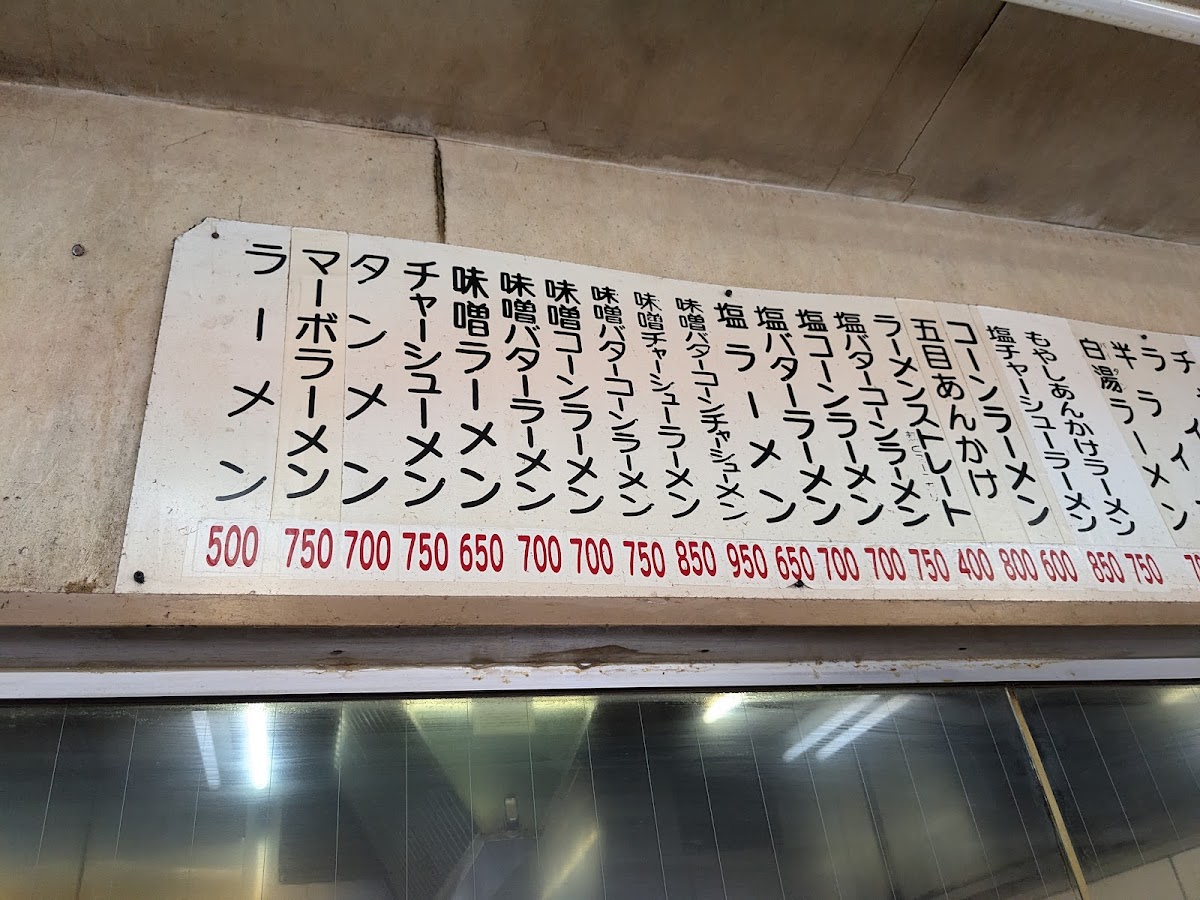 Menu Ramen Taisho-1