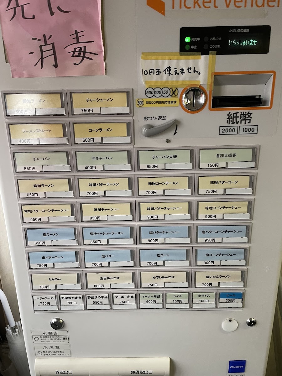Menu Ramen Taisho-10