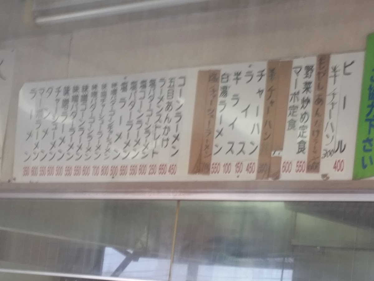 Menu Ramen Taisho-2
