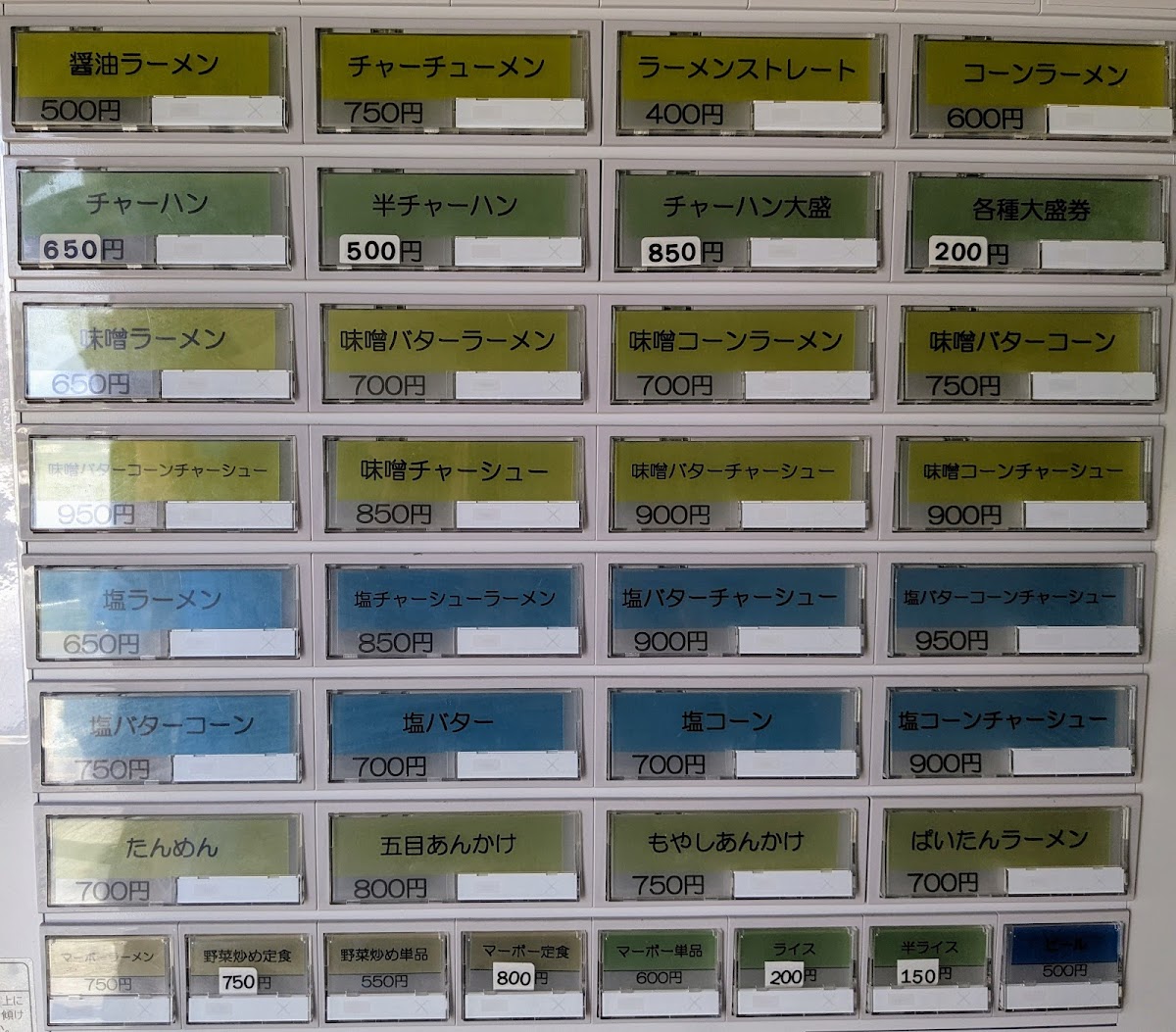 Menu Ramen Taisho-3