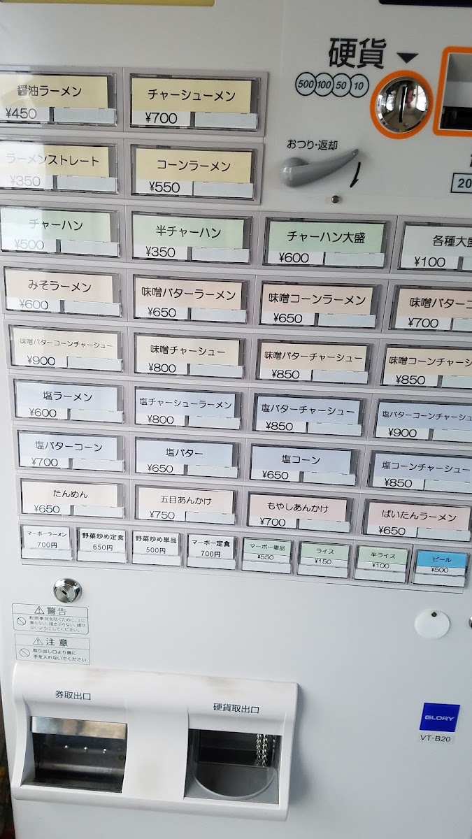 Menu Ramen Taisho-4