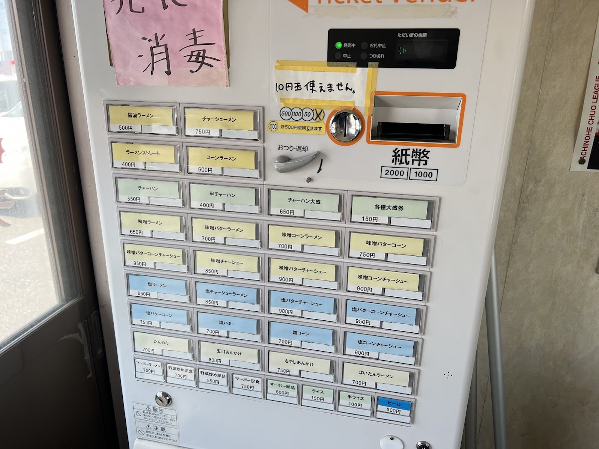 Menu Ramen Taisho-6