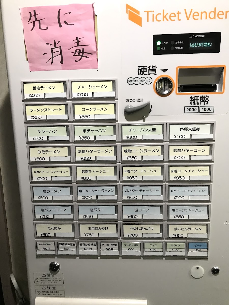 Menu Ramen Taisho-7