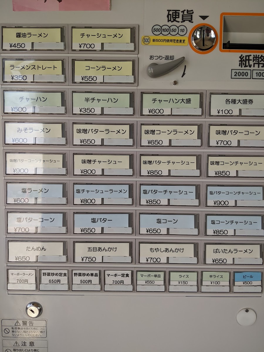 Menu Ramen Taisho-9