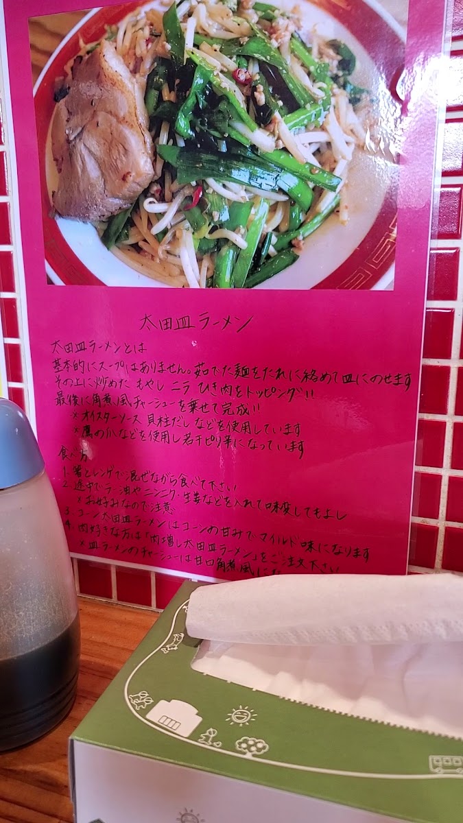 Ramen Tanakaya-2