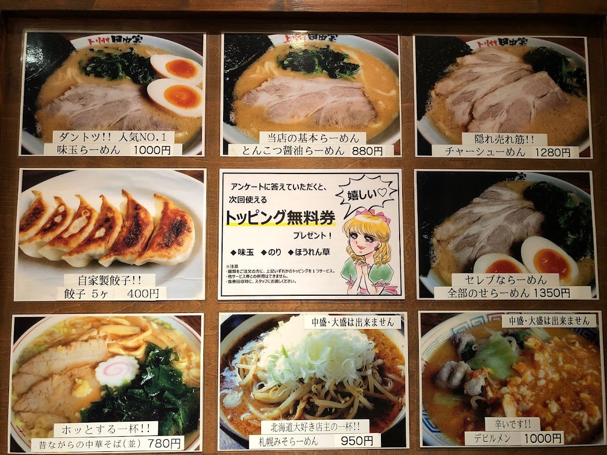 Menu Ramen Tanakaya-1