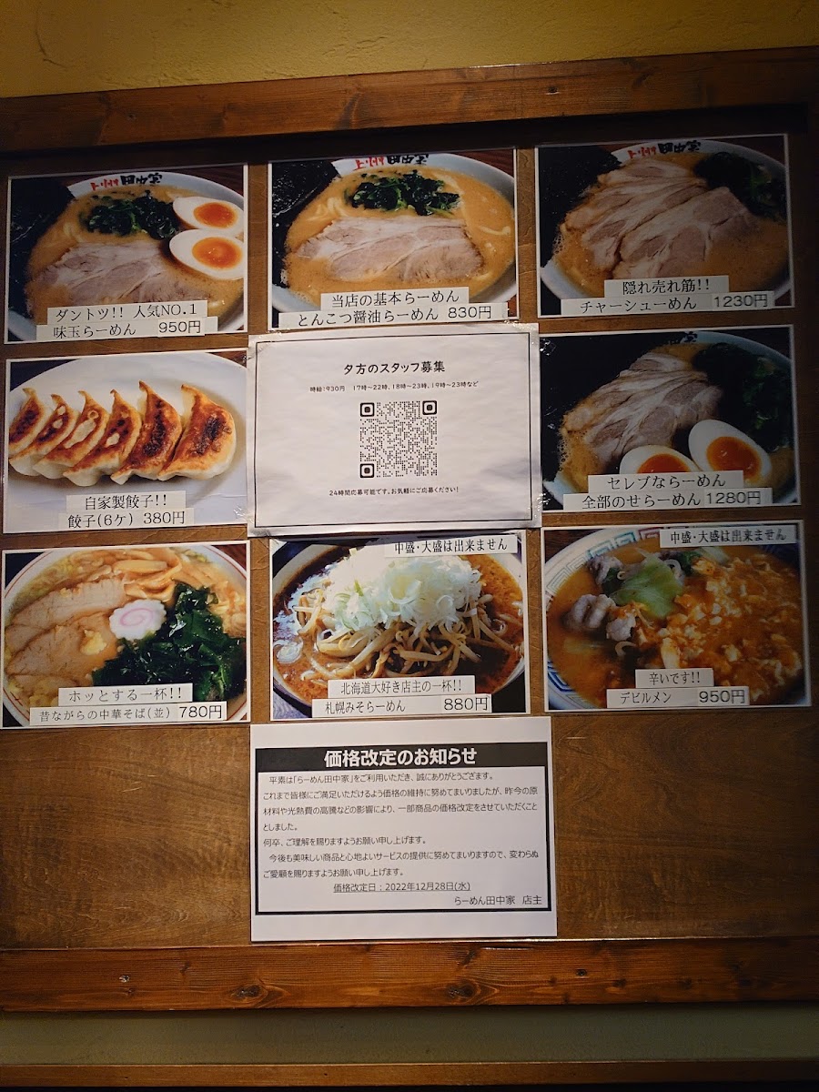 Menu Ramen Tanakaya-10