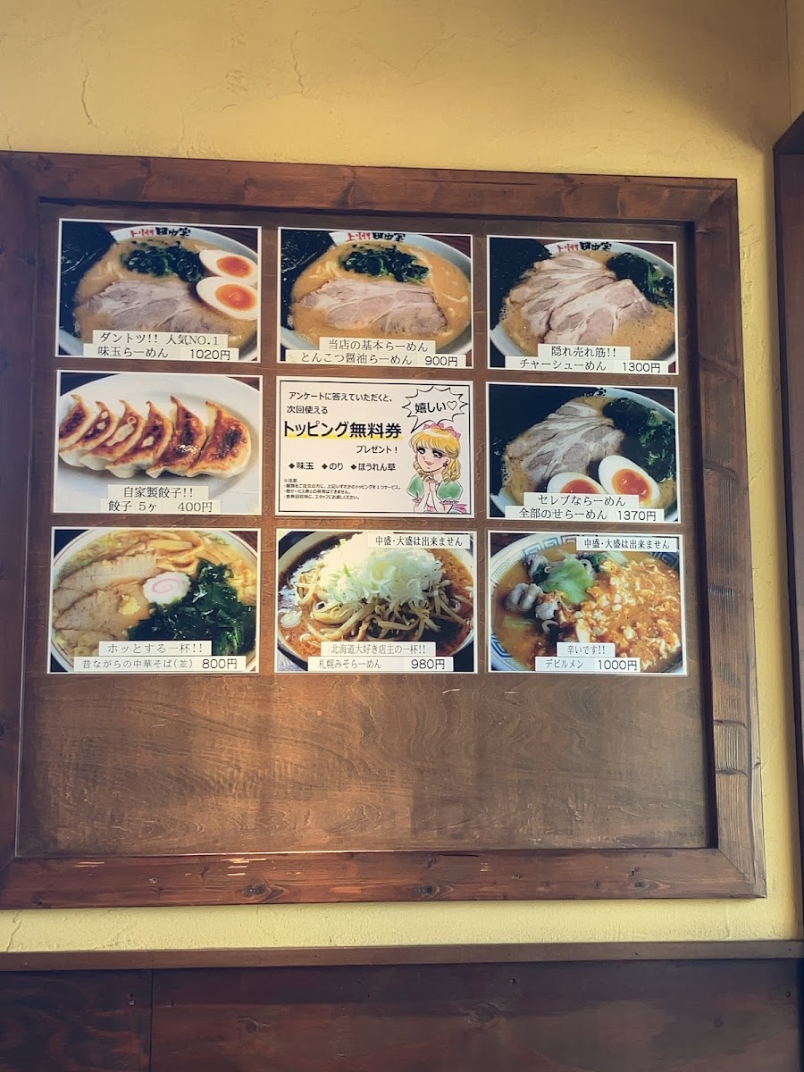 Menu Ramen Tanakaya-3