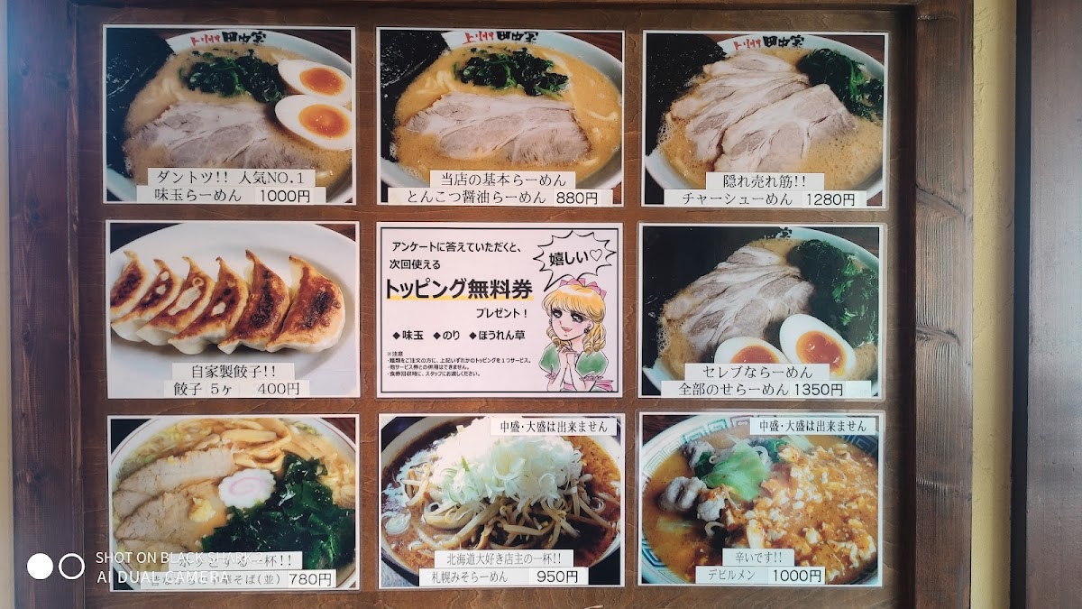 Menu Ramen Tanakaya-4